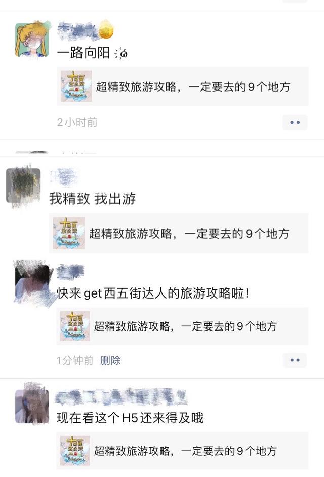 频频出圈的西五街,究竟靠什么抓住年轻人的喜好