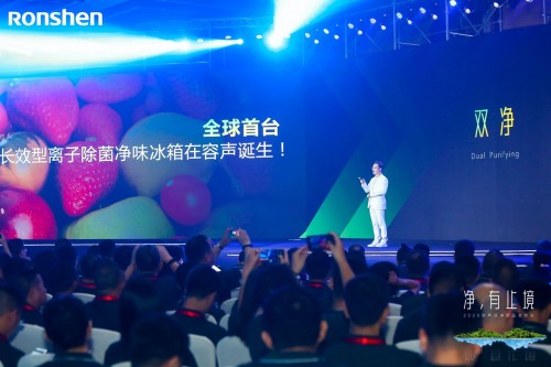 上市即引爆背后:容声“双净”冰箱填补冷冻室除菌行业空白