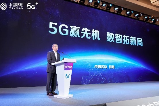 “泛终端 全渠道 新业态 新模式”,中国移动5G泛智能终端渠道生态合作峰会开