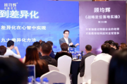 顾均辉说定位：中国企业疫情后出路在哪？把握这次生产力革命
