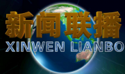 首届中国国际博览会今天开幕