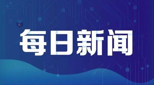 四川省金融工作局挂牌 全力推进西部金融中心建设